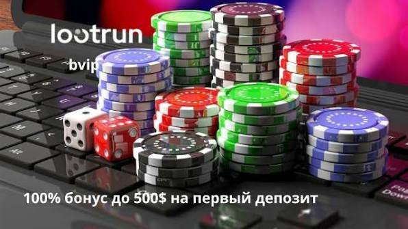 Lootrun — Официальный сайт казино играйте, выигрывайте, наслаждайтесь!
