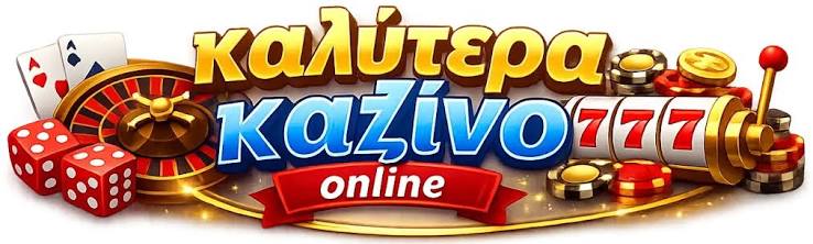 NV Casino Ελλάδα Η Απόλυτη Εμπειρία Διασκέδασης NV Casino Ελλάδα Η Απόλυτη Εμπειρία Διασκέδασης