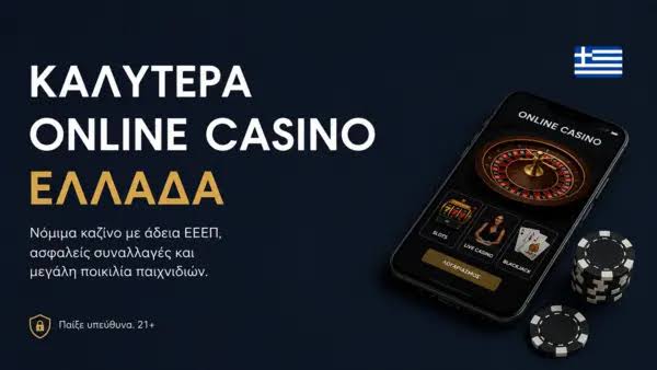 NV Casino Ελλάδα Η Απόλυτη Εμπειρία Διασκέδασης NV Casino Ελλάδα Η Απόλυτη Εμπειρία Διασκέδασης