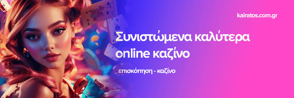 Καλύτερα Ξένα Online Casino Ο Πλήρης Οδηγός -769007494