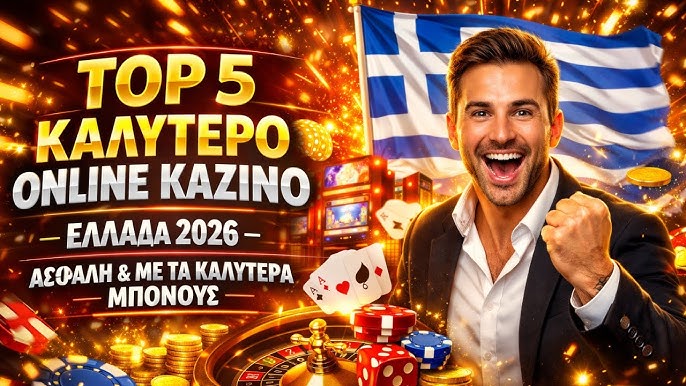 Καζίνο από το Κινητό Η Νέα Εποχή του Γκανιάν Καζίνο από το Κινητό Η Νέα Εποχή του Γκανιάν
