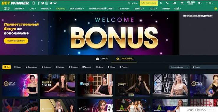 Unlocking Savings Promo Codes and Bonuses at BetWinner