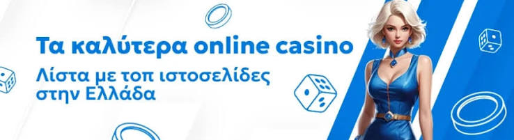 Ξένα Online Καζίνο Οδηγός για Παίκτες -511382541